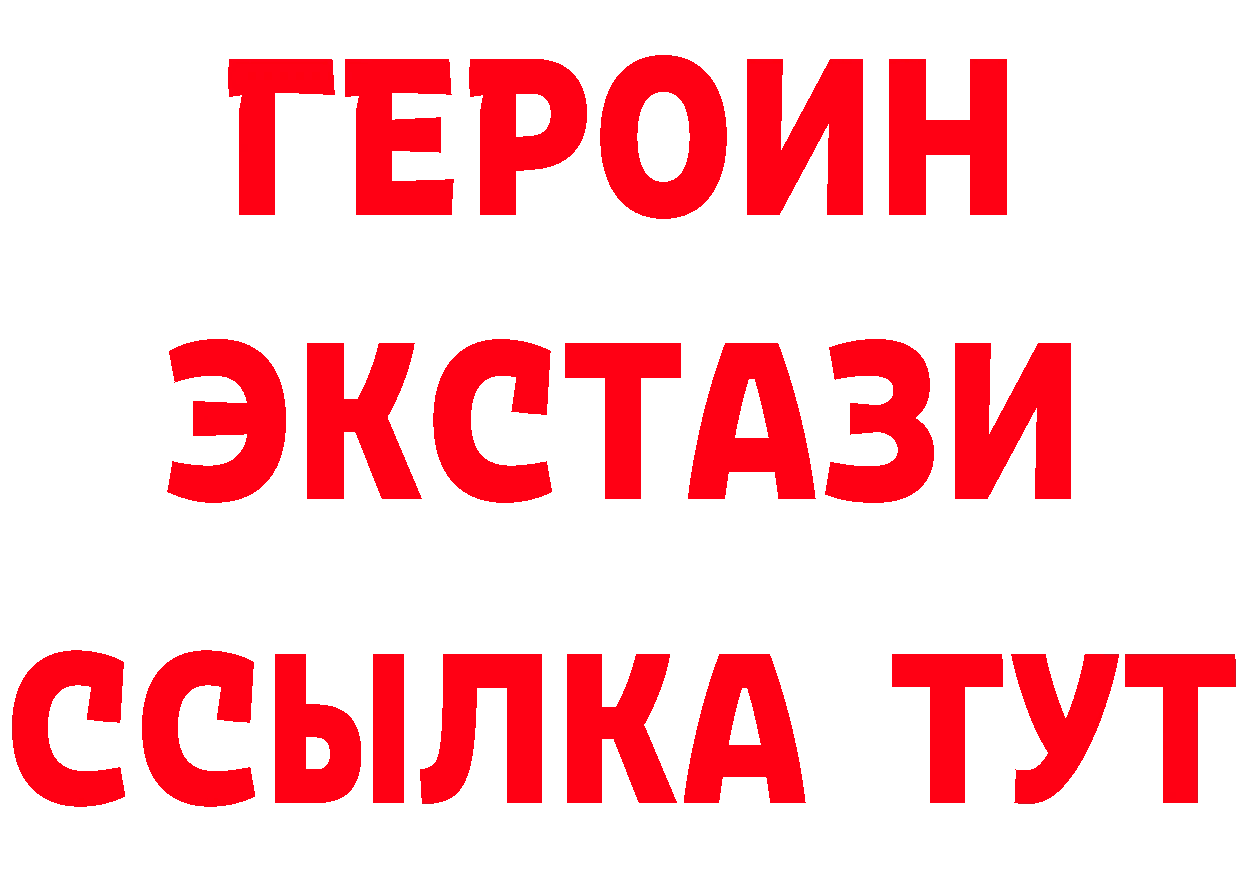 Героин VHQ вход сайты даркнета ОМГ ОМГ Никольское