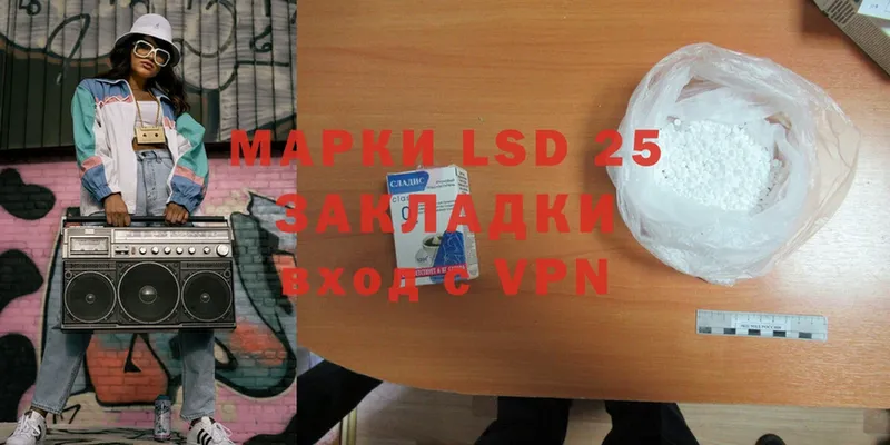 LSD-25 экстази кислота  Никольское 